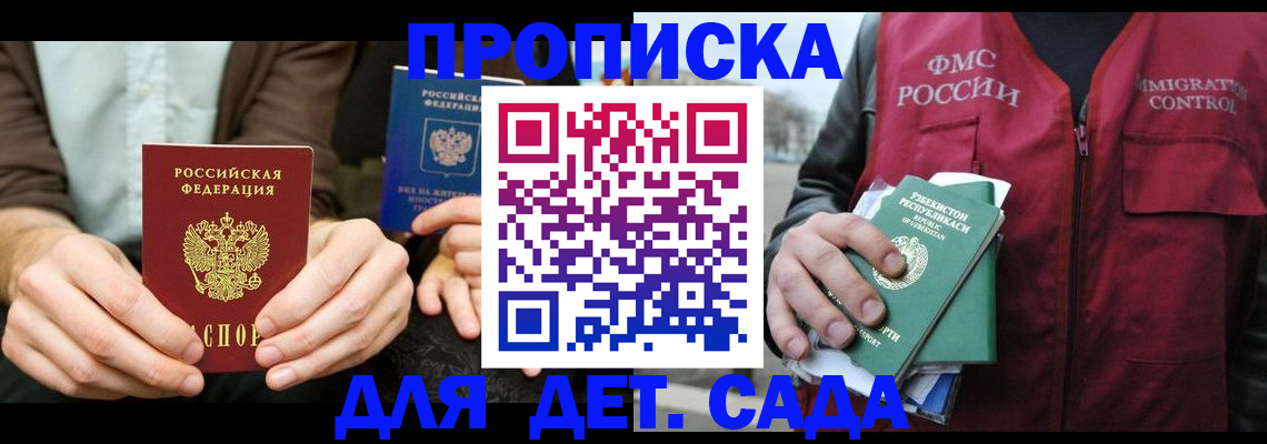 временная регистрация в квартире в Талдоме