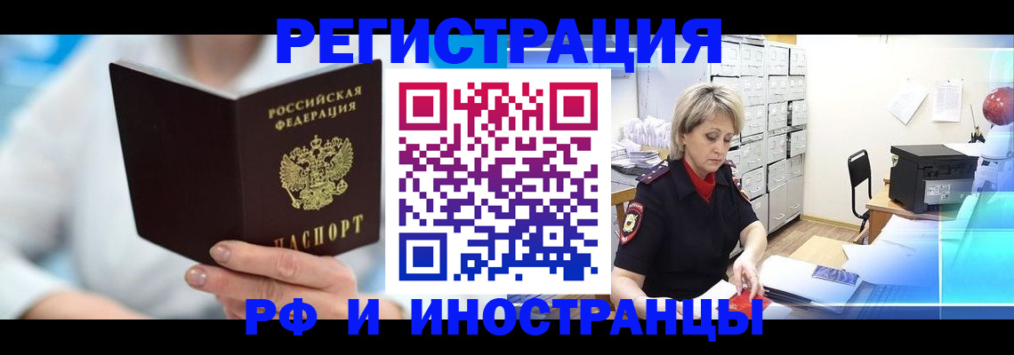 временная регистрация 2025 в Талдоме